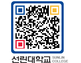 QRCODE 이미지 https://www.sunlin.ac.kr/0m2qos@