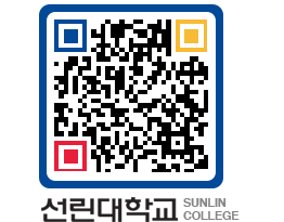 QRCODE 이미지 https://www.sunlin.ac.kr/0nz1x0@