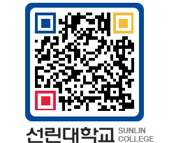 QRCODE 이미지 https://www.sunlin.ac.kr/0oxpk3@