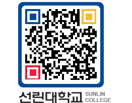 QRCODE 이미지 https://www.sunlin.ac.kr/0q2y21@