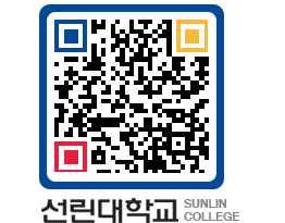 QRCODE 이미지 https://www.sunlin.ac.kr/0udxcz@