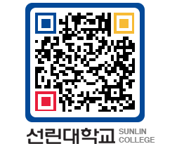 QRCODE 이미지 https://www.sunlin.ac.kr/0uwlpe@