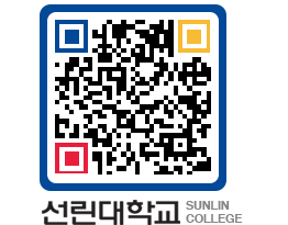 QRCODE 이미지 https://www.sunlin.ac.kr/0vmiif@