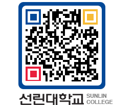 QRCODE 이미지 https://www.sunlin.ac.kr/11s3mb@