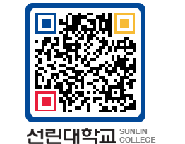 QRCODE 이미지 https://www.sunlin.ac.kr/13kv0m@