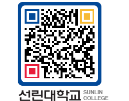 QRCODE 이미지 https://www.sunlin.ac.kr/15kd3g@