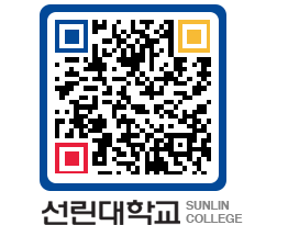 QRCODE 이미지 https://www.sunlin.ac.kr/1aa14l@