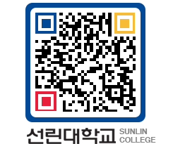 QRCODE 이미지 https://www.sunlin.ac.kr/1j3dm4@