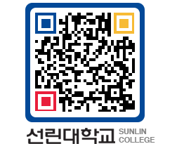 QRCODE 이미지 https://www.sunlin.ac.kr/1opzhn@