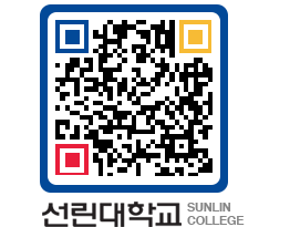 QRCODE 이미지 https://www.sunlin.ac.kr/1uw2at@