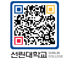 QRCODE 이미지 https://www.sunlin.ac.kr/1x0oxm@