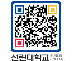 QRCODE 이미지 https://www.sunlin.ac.kr/1y2izc@