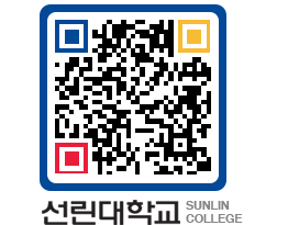 QRCODE 이미지 https://www.sunlin.ac.kr/1yi00z@