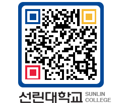 QRCODE 이미지 https://www.sunlin.ac.kr/1yir5e@