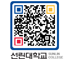 QRCODE 이미지 https://www.sunlin.ac.kr/1z4u4k@