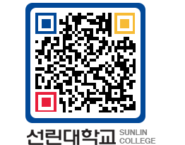 QRCODE 이미지 https://www.sunlin.ac.kr/1znlzy@