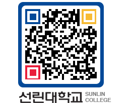 QRCODE 이미지 https://www.sunlin.ac.kr/24qr0n@