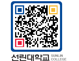 QRCODE 이미지 https://www.sunlin.ac.kr/25rc3b@