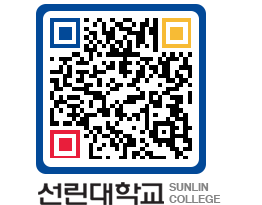 QRCODE 이미지 https://www.sunlin.ac.kr/2dzzil@