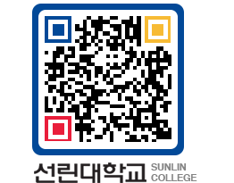 QRCODE 이미지 https://www.sunlin.ac.kr/2e0dal@