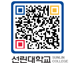 QRCODE 이미지 https://www.sunlin.ac.kr/2fzsmu@