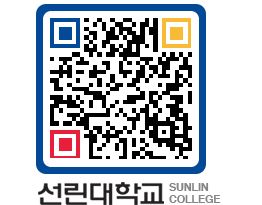 QRCODE 이미지 https://www.sunlin.ac.kr/2gu5x2@