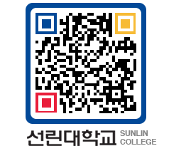 QRCODE 이미지 https://www.sunlin.ac.kr/2jjg3b@