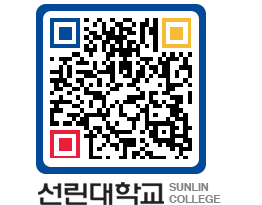 QRCODE 이미지 https://www.sunlin.ac.kr/2ne4nd@