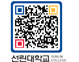 QRCODE 이미지 https://www.sunlin.ac.kr/2ooihq@