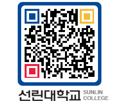 QRCODE 이미지 https://www.sunlin.ac.kr/2py4fd@