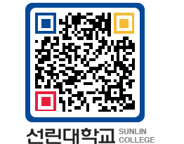 QRCODE 이미지 https://www.sunlin.ac.kr/2syndl@