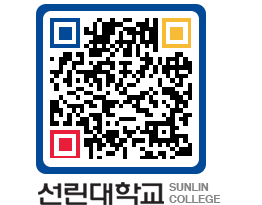 QRCODE 이미지 https://www.sunlin.ac.kr/2tyimg@