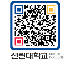 QRCODE 이미지 https://www.sunlin.ac.kr/2xm33l@