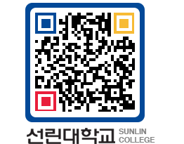 QRCODE 이미지 https://www.sunlin.ac.kr/2ypm5d@