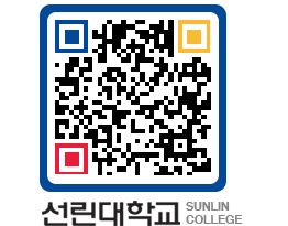 QRCODE 이미지 https://www.sunlin.ac.kr/30nf4c@