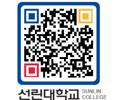 QRCODE 이미지 https://www.sunlin.ac.kr/315dqw@