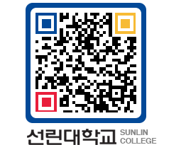 QRCODE 이미지 https://www.sunlin.ac.kr/31pqjb@