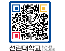 QRCODE 이미지 https://www.sunlin.ac.kr/35gyxb@