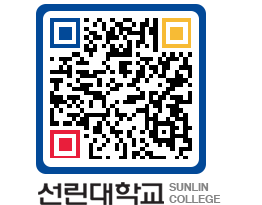 QRCODE 이미지 https://www.sunlin.ac.kr/3ei21z@