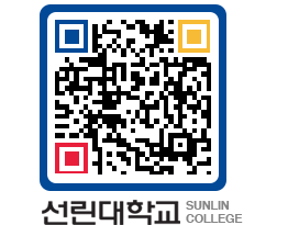 QRCODE 이미지 https://www.sunlin.ac.kr/3iam2i@