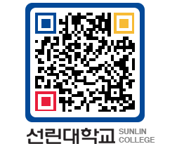 QRCODE 이미지 https://www.sunlin.ac.kr/3icsyz@