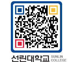 QRCODE 이미지 https://www.sunlin.ac.kr/3nl4er@