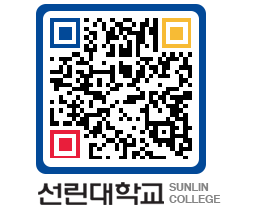 QRCODE 이미지 https://www.sunlin.ac.kr/401ir5@