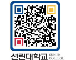 QRCODE 이미지 https://www.sunlin.ac.kr/4kq4h3@