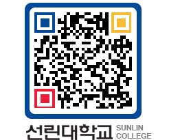 QRCODE 이미지 https://www.sunlin.ac.kr/4lsymm@