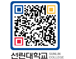 QRCODE 이미지 https://www.sunlin.ac.kr/4ocb1x@