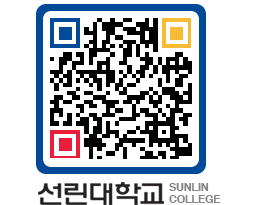 QRCODE 이미지 https://www.sunlin.ac.kr/4qxzjr@