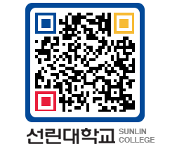 QRCODE 이미지 https://www.sunlin.ac.kr/4tpvxh@