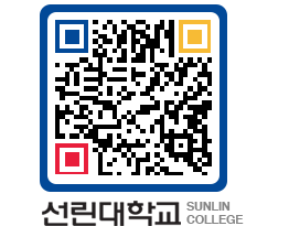 QRCODE 이미지 https://www.sunlin.ac.kr/50ro1q@