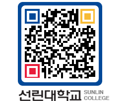 QRCODE 이미지 https://www.sunlin.ac.kr/54fp0o@